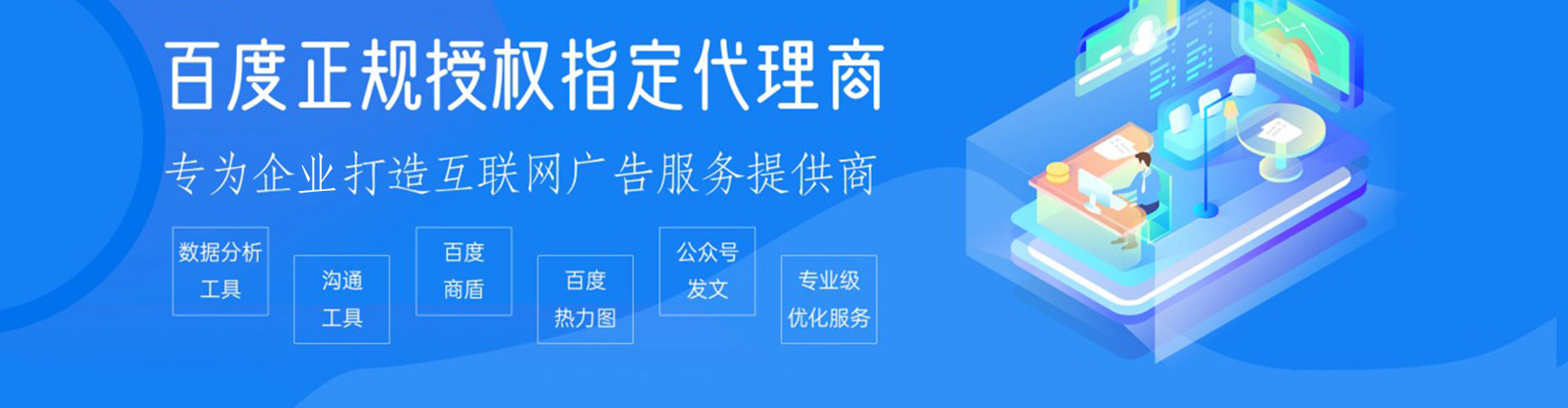 梨树sem托管