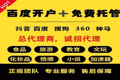 信息流开户全攻略：轻松实现开户